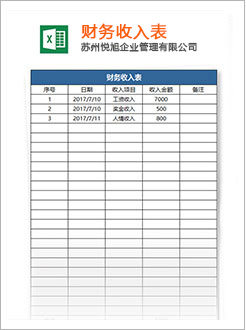 淳安代理记账