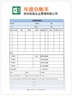 淳安记账报税